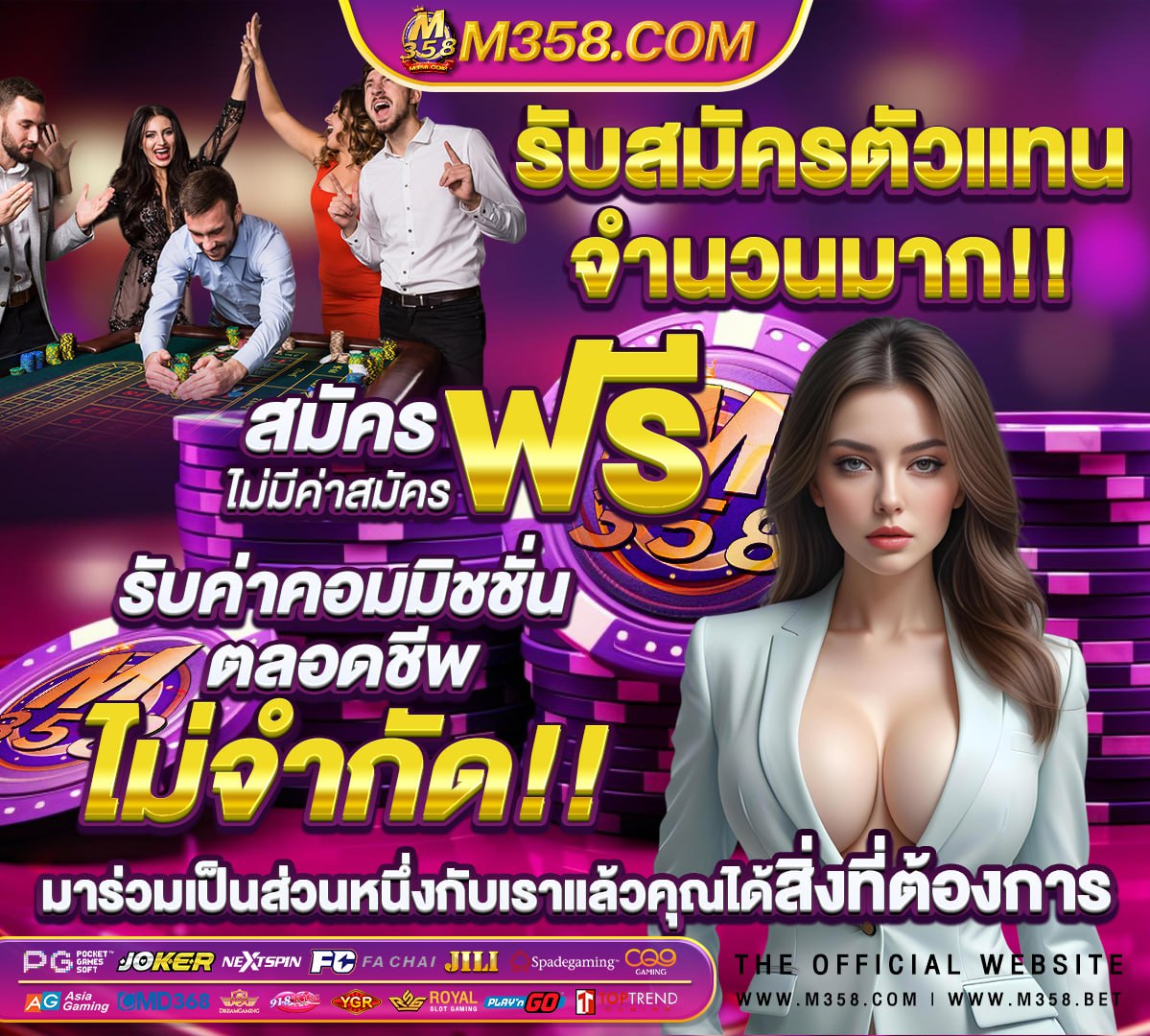 เกม สนุก สุด มัน